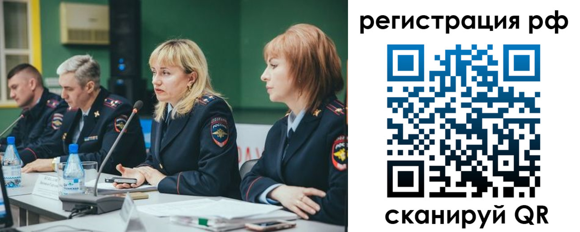 прописка законно в Белогорске