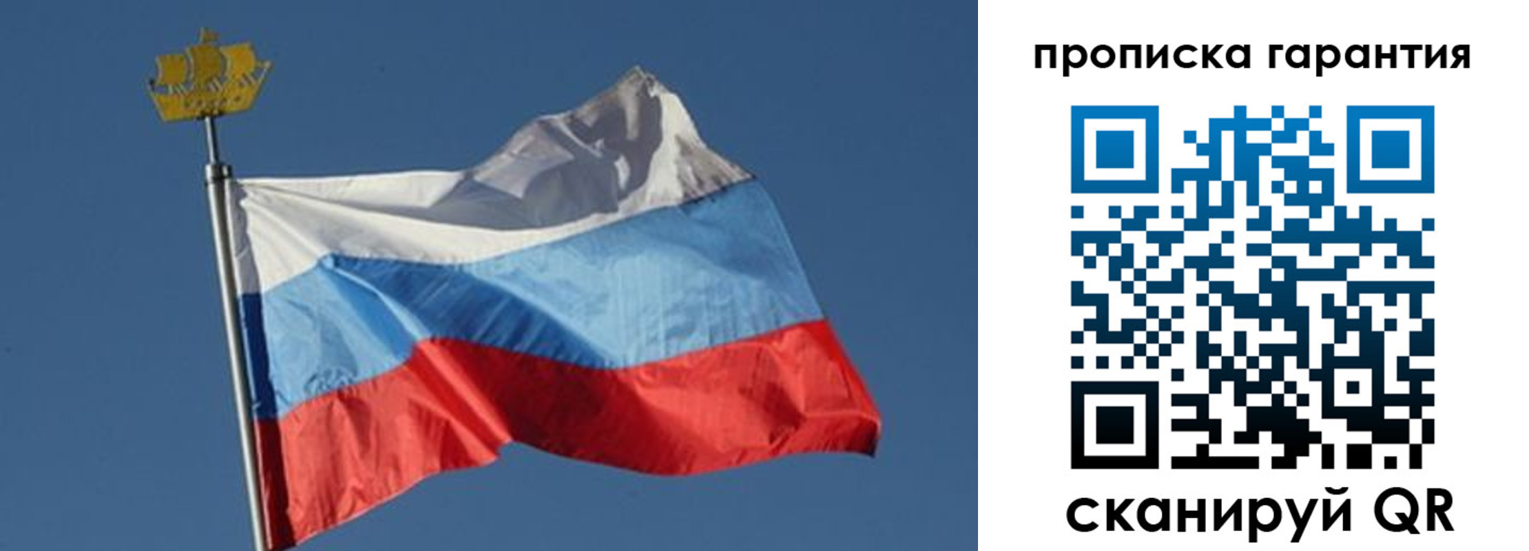 временная регистрация законно в Белогорске