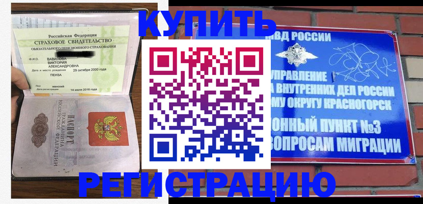 найти адрес прописки в Белогорске