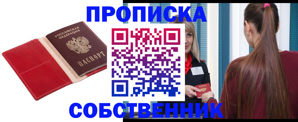 регистрация в Белогорске